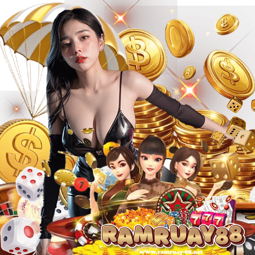 ramruay88 ระบบAuto